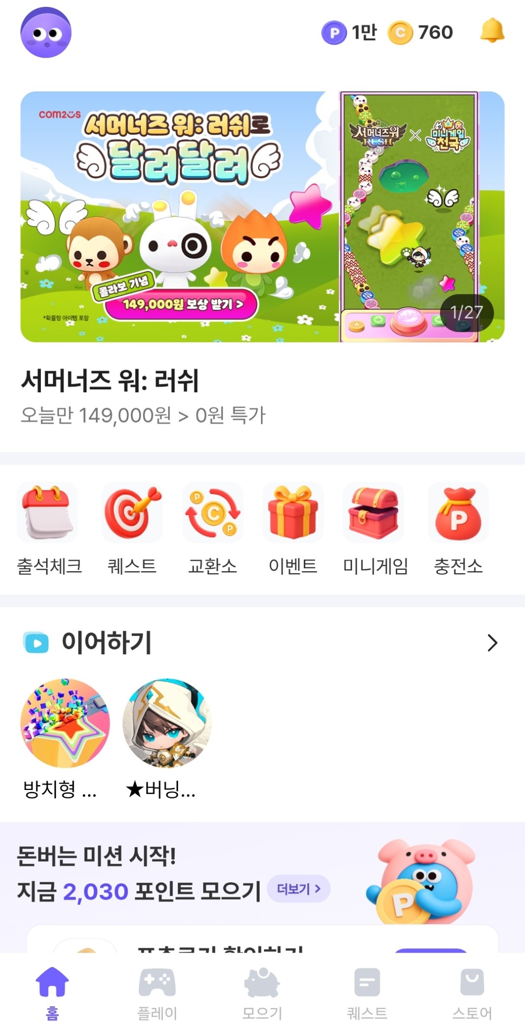 홈 화면 이미지