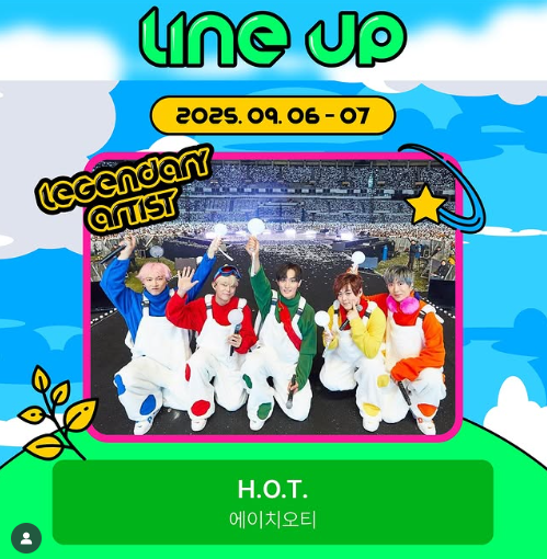 한터음악페스티벌