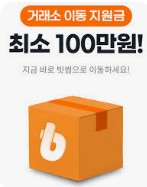 빗썸 고객센터