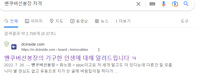 벤쿠버선봉장