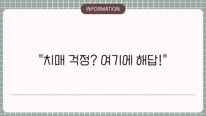 간병비 지원 및 정책