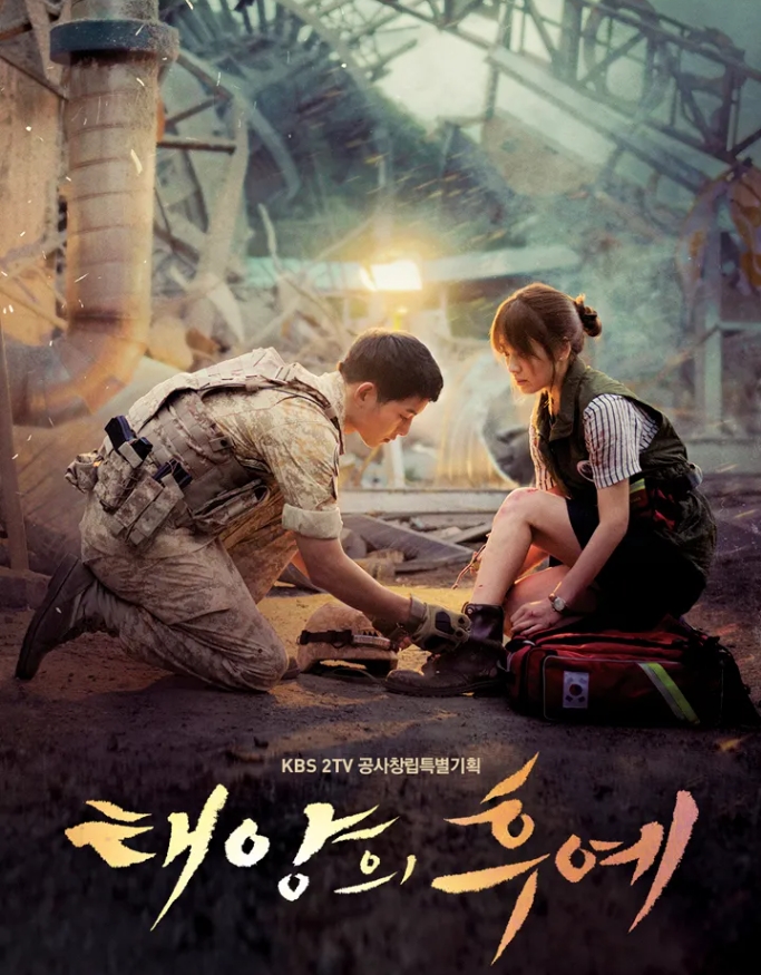 태양의후예 포스트입니다.