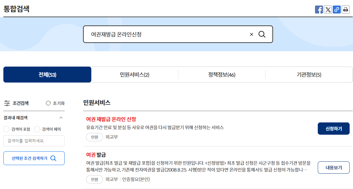 정부24 홈페이지