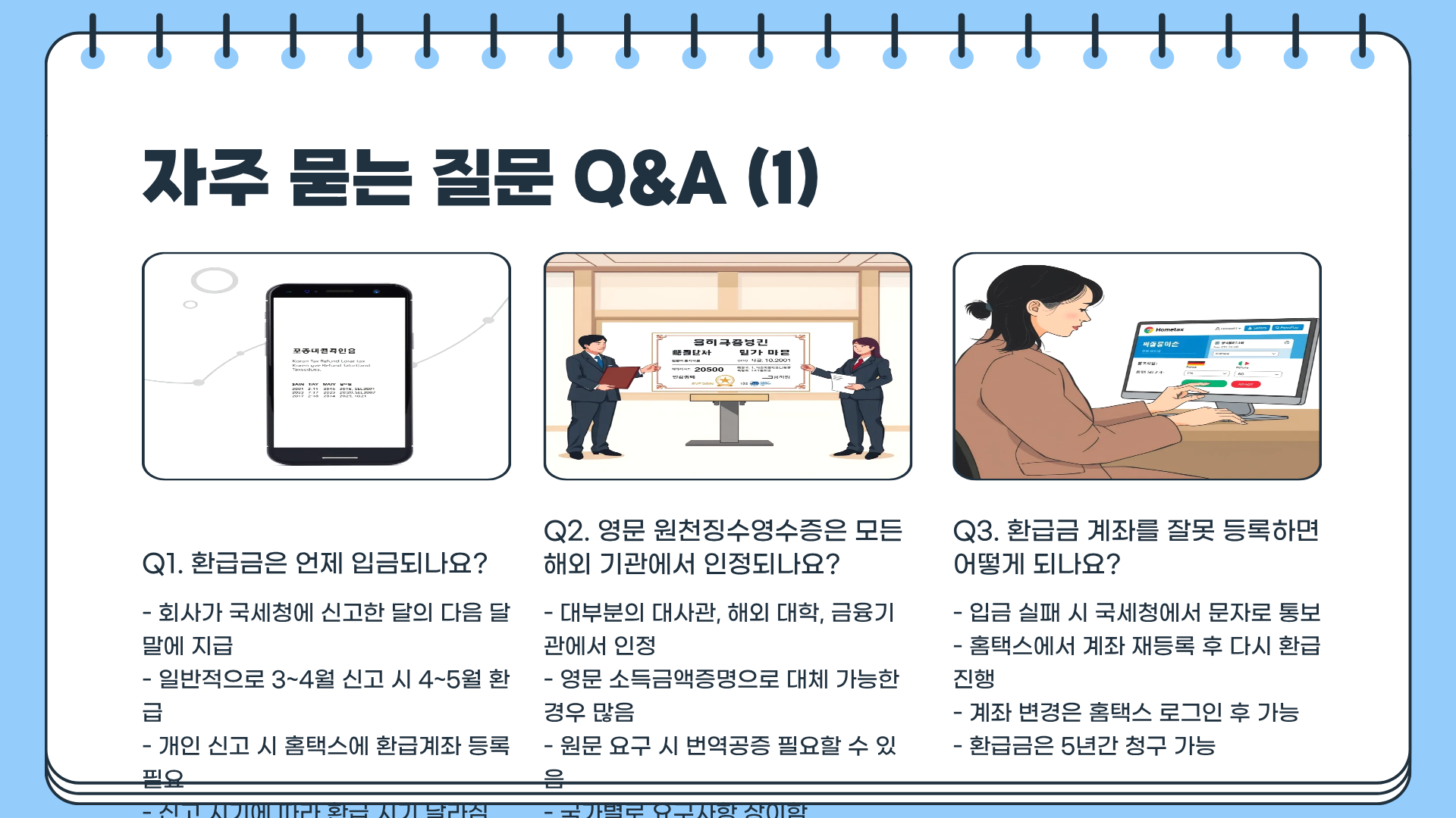 근로소득원천징수영수증 영문 근로소득원천징수영수증 양식 근로소득원천징수영수증 환급금까지 완벽 정리