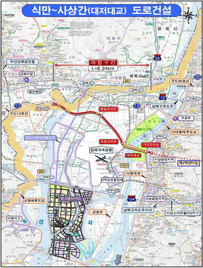 식만 사상간(대저대교) 도로건설 사업