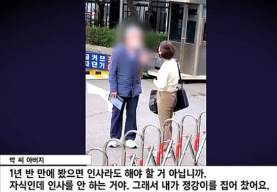박수홍 아버지