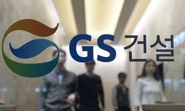 GS건설의 위기...이번엔 최고위층 수백억 횡령 조사