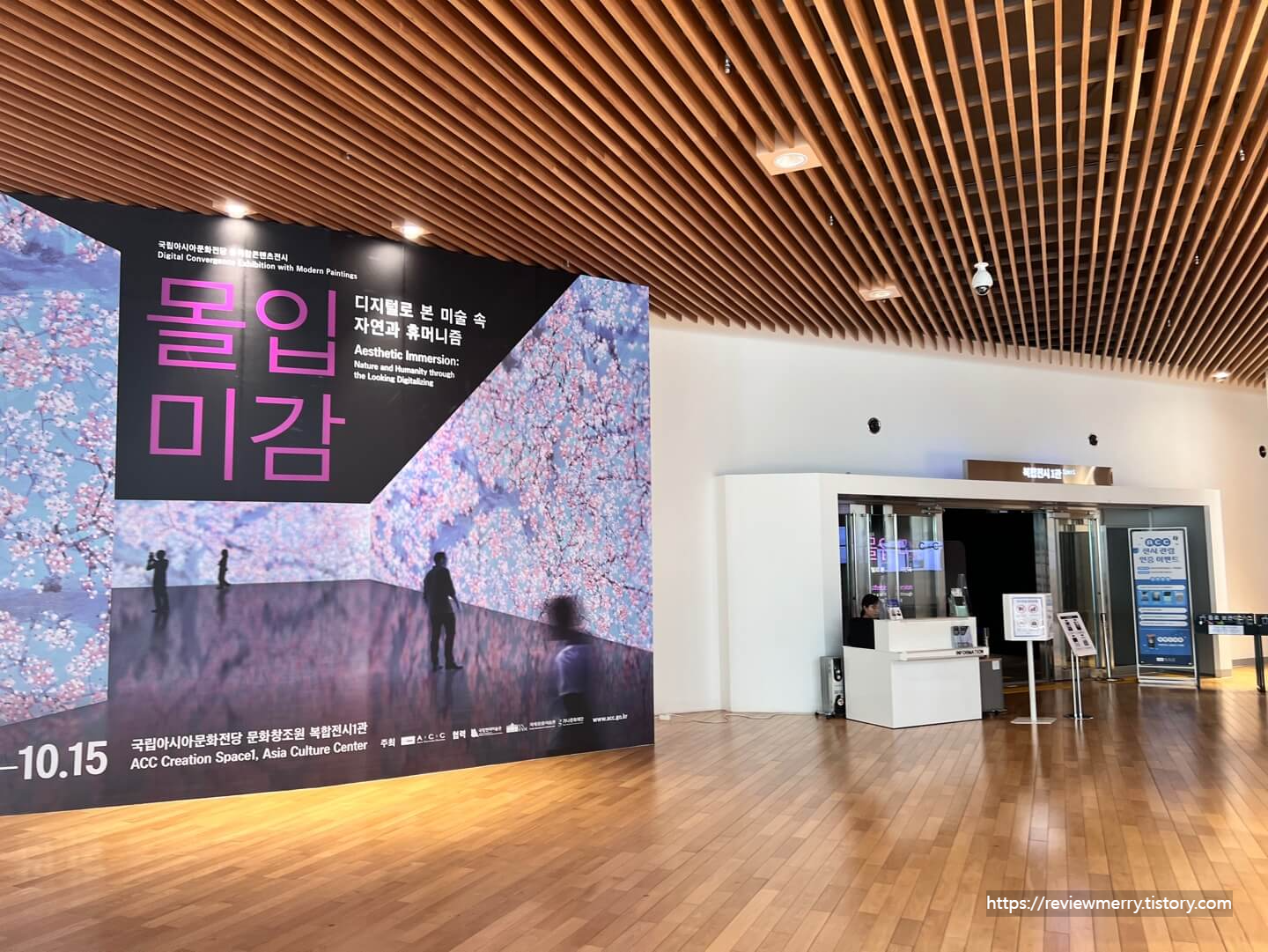 몰입미감 전시회