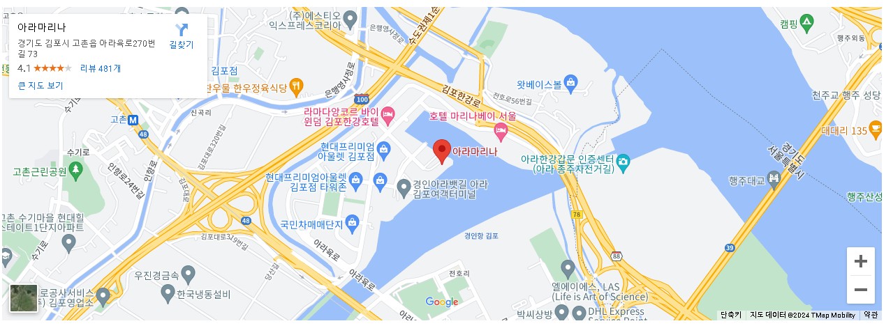 아라마린 페스티벌 오시는길 안내