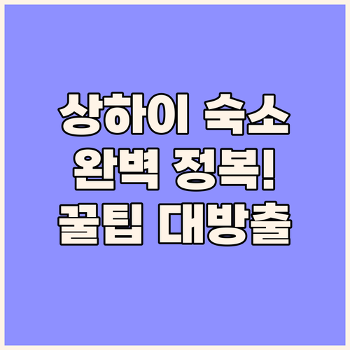 가성비 유스호스텔부터 럭셔리 호텔까지..