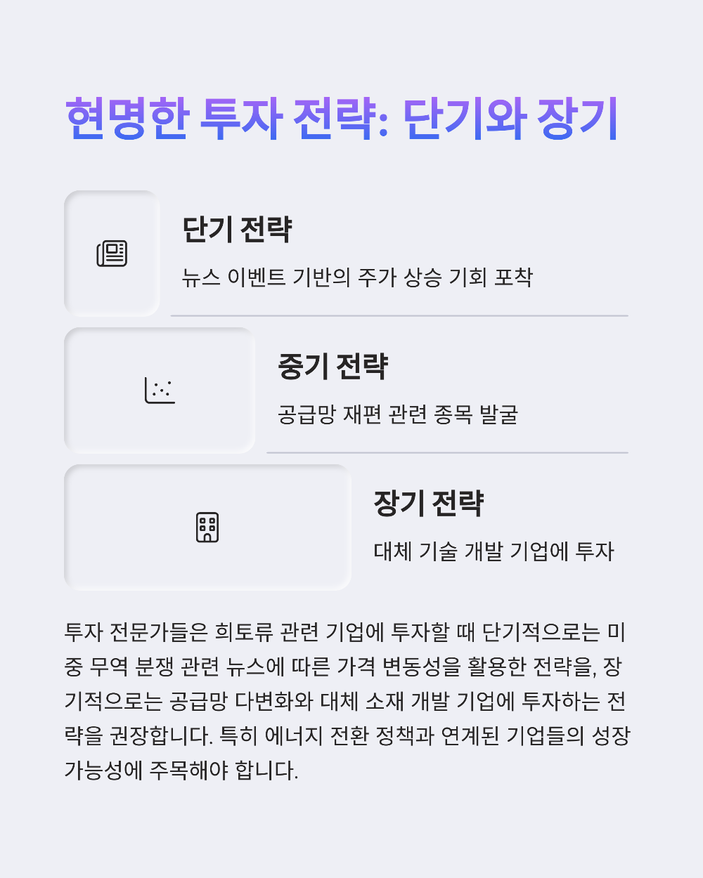 트럼프 관세전쟁이 불러온 반사이익&amp;#44; 희토류 대장주는 누구? 
