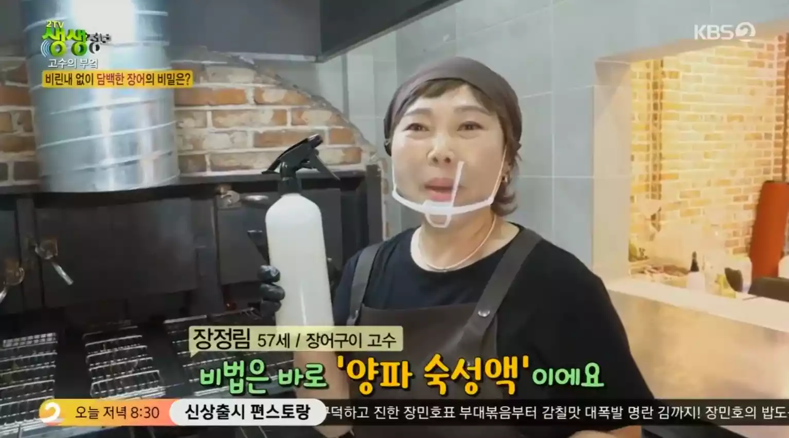 사장님