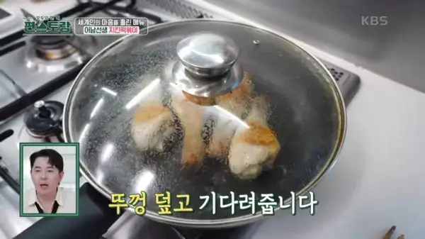 편스토랑-류수영-평생떡볶이-만들기 