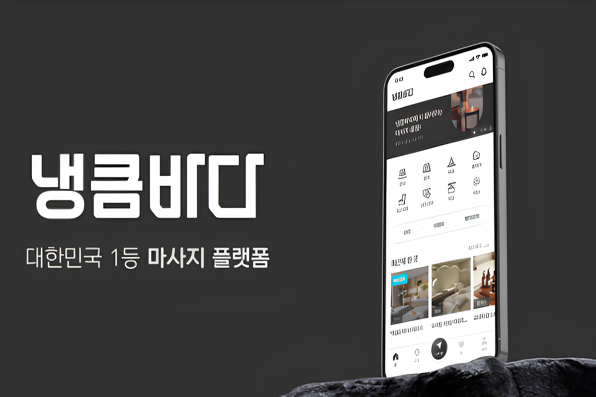 냉큼바다 공식이미지