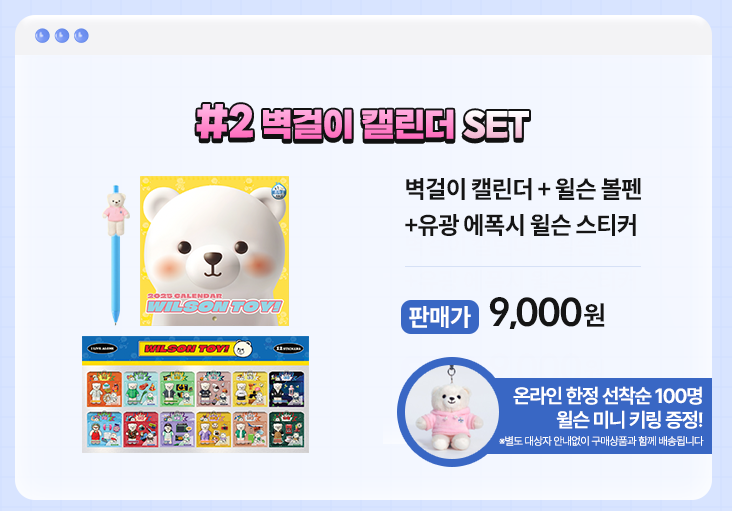 나혼자산다벽걸이달력