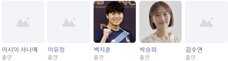 골때리는 그녀들 재방송 보러가기 (+ 무료 시청 방법)