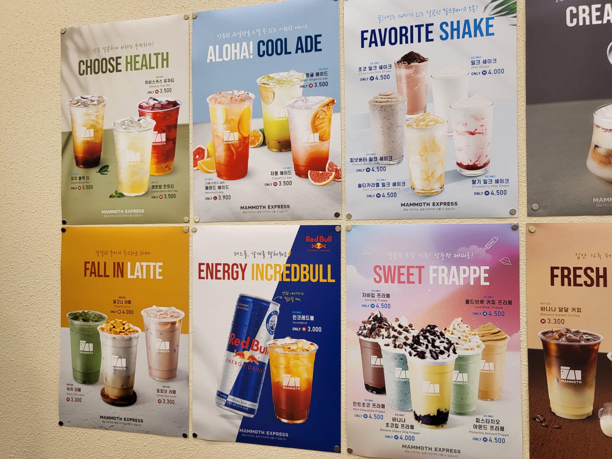 매너드커피 - 광고판1