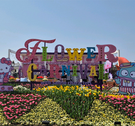 에버랜드 튤립축제