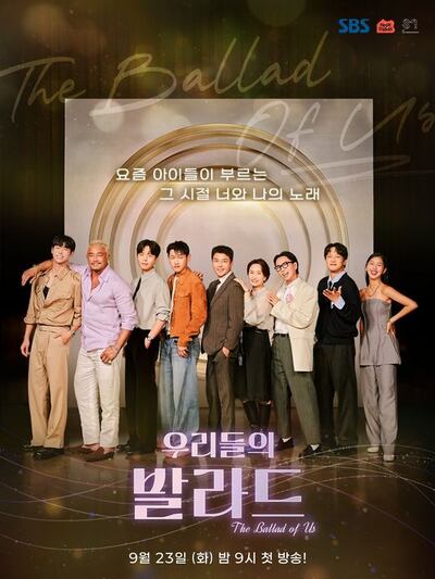 우리들의 발라드 실시간 문자 투표 방법 주의사항