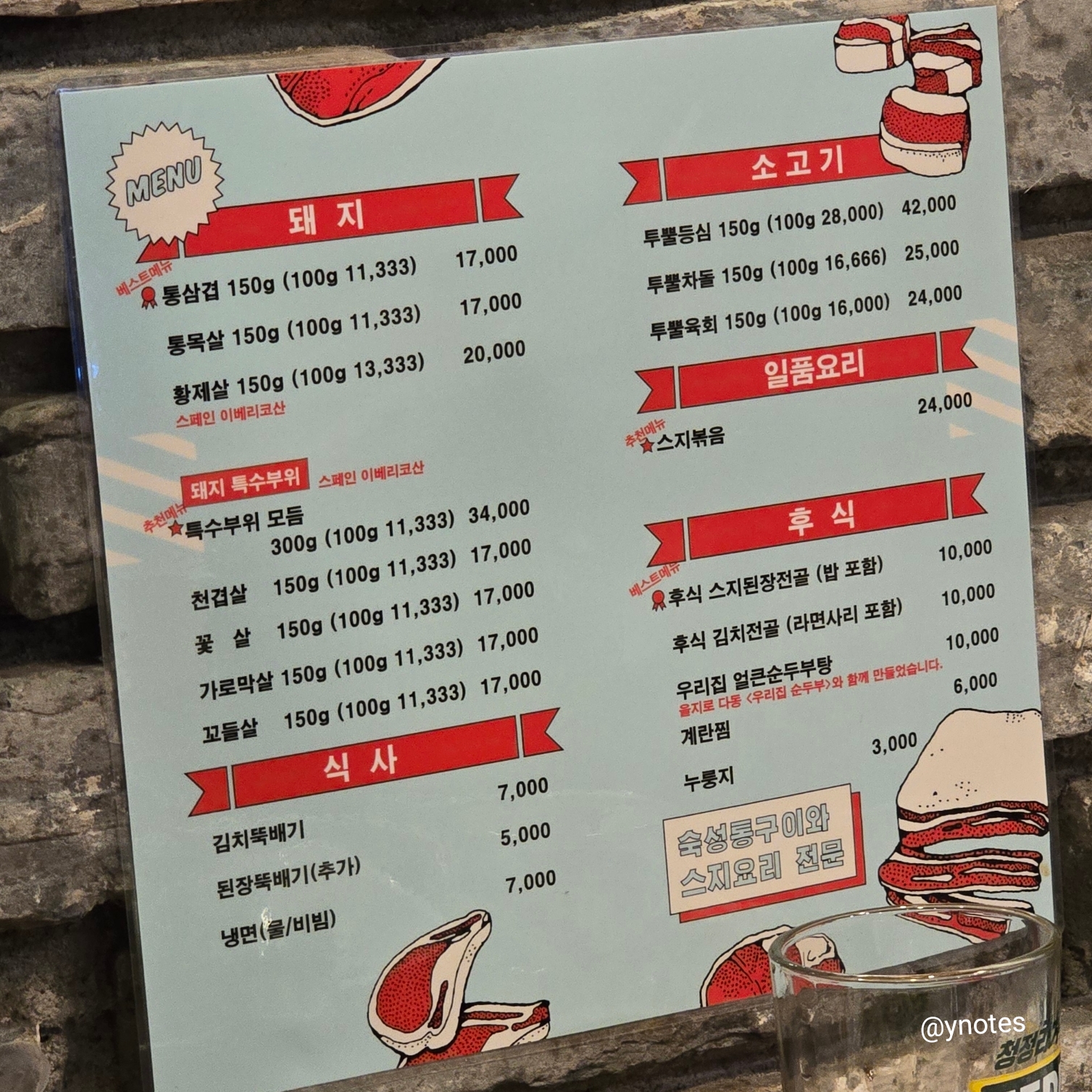 강남 반갑다 하대포