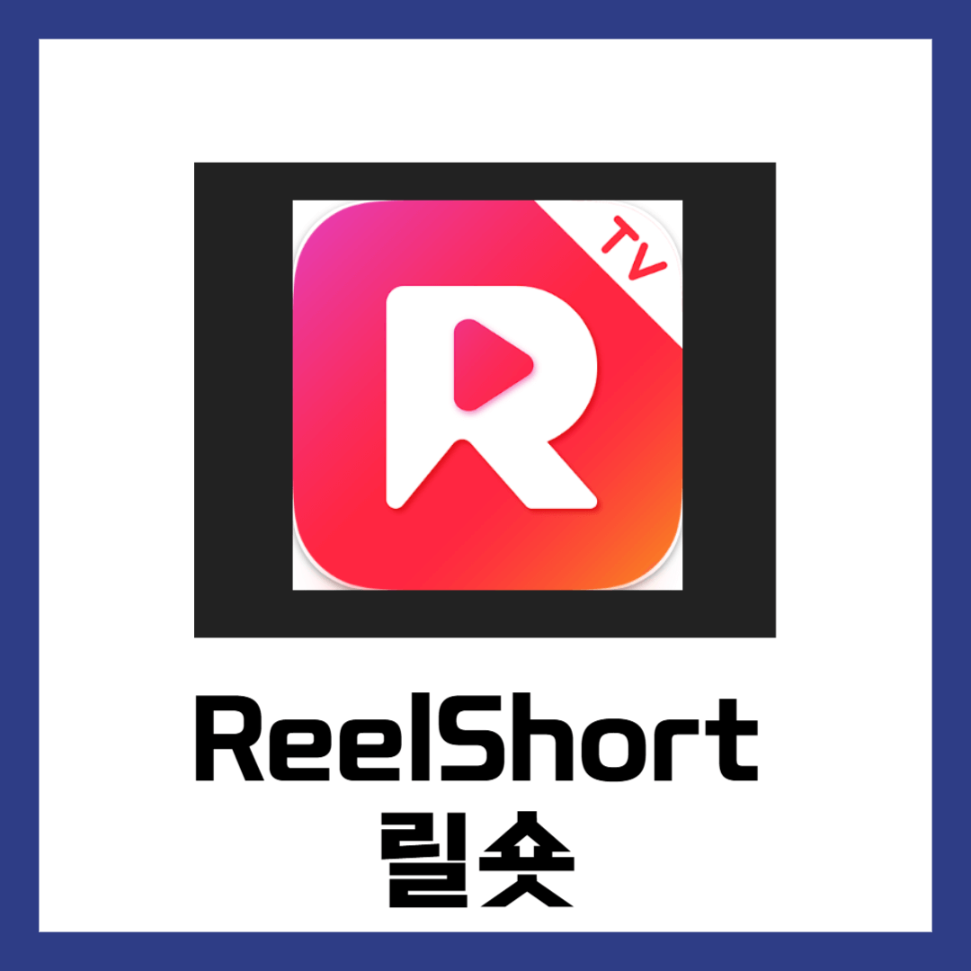 숏폼