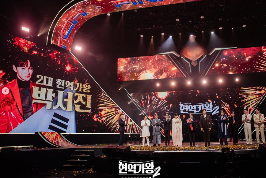 현역가왕2 콘서트