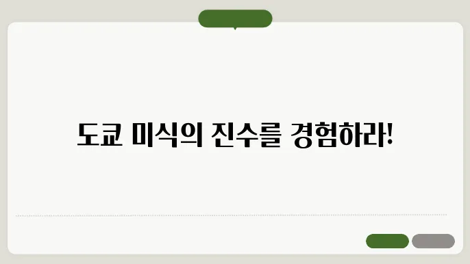 도쿄 3대 맛집 추천 야스베에 산쫎0쿠이치 밀란