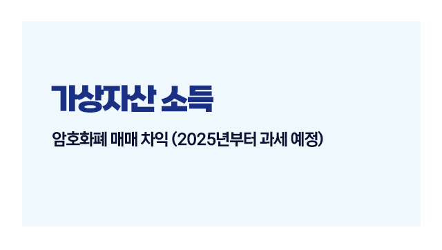 부업투자소득있을때신고방법-이미지4