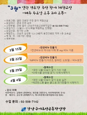 마을 공동작업 참여 품앗이 공동구매 장비공유 일정 관리_2