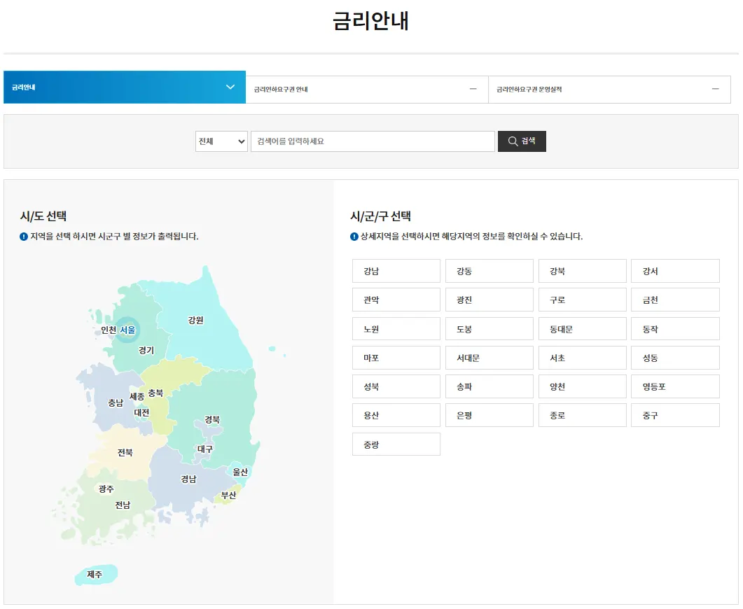 신협별 금리 조회하기