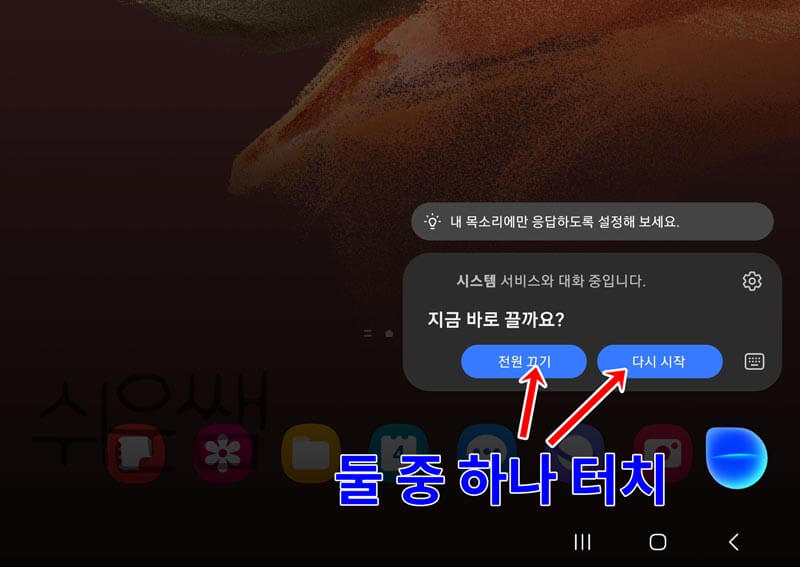 빅스비 전원메뉴 모양