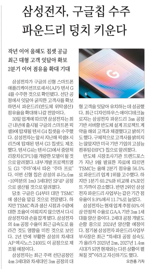 10월 31일 화 경제뉴스 신문스크랩