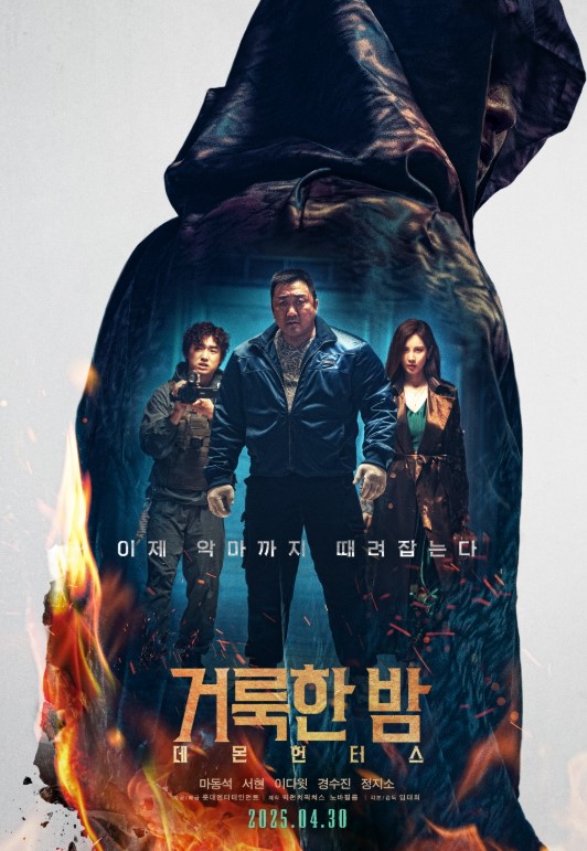 넷플릭스 &lsquo;거룩한밤 : 데몬 헌터스&rsquo; 완벽 정리: 줄거리부터 메시지까지
