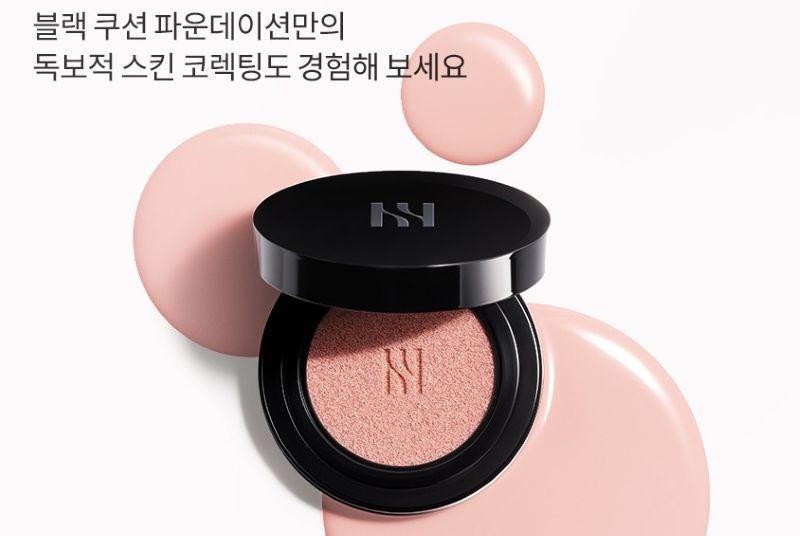 헤라 블랙쿠션 색상 추천-봄&middot;마스크 착용 시 묻어남 시험
