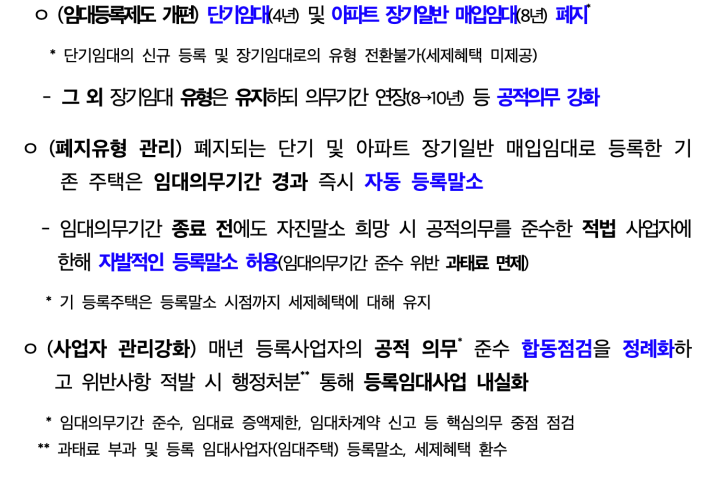 7.10 부동산 대책13