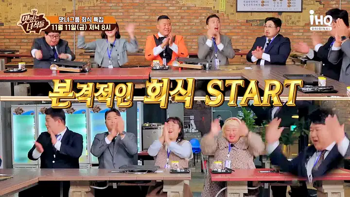 맛있는녀석들 제395회 한강뷰 파인 다이닝 양식 코스 요리 맛있는 레스토랑 시청자들이 추천한 드라마 속 맛있는 식당 특집 맛집 추천 소개