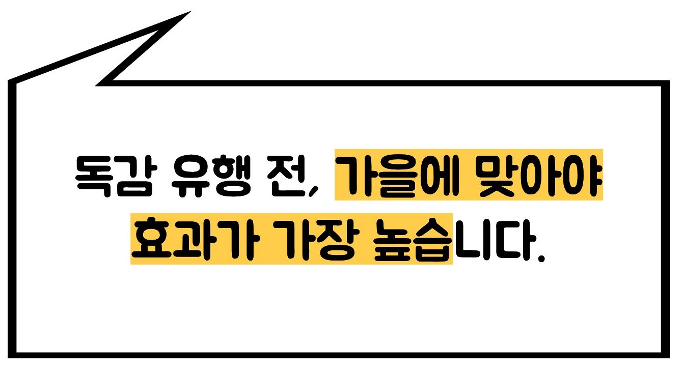 아이가 주사 맞는 이미지