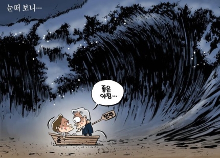 4월 12일 만평