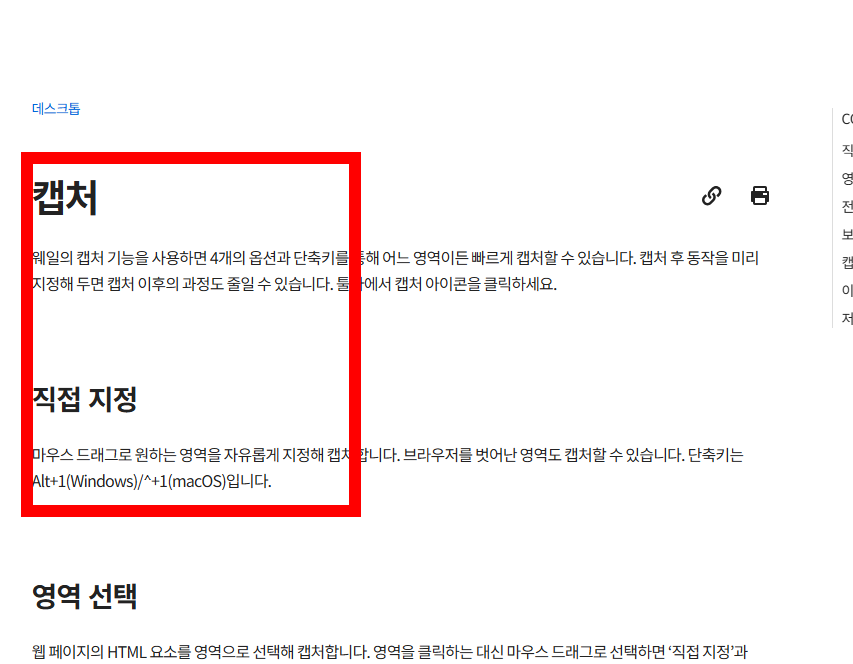 네이버 웨일 다운로드 사이트, 방법