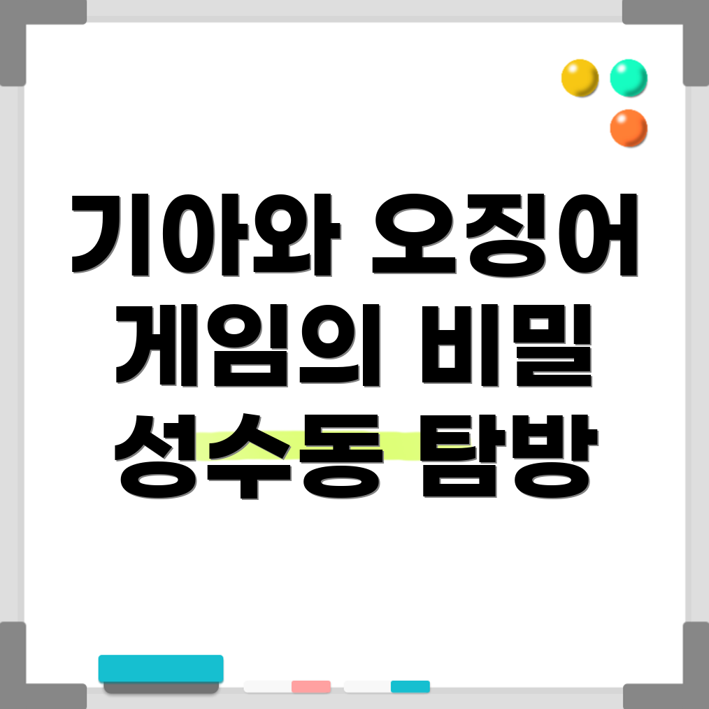 성수동