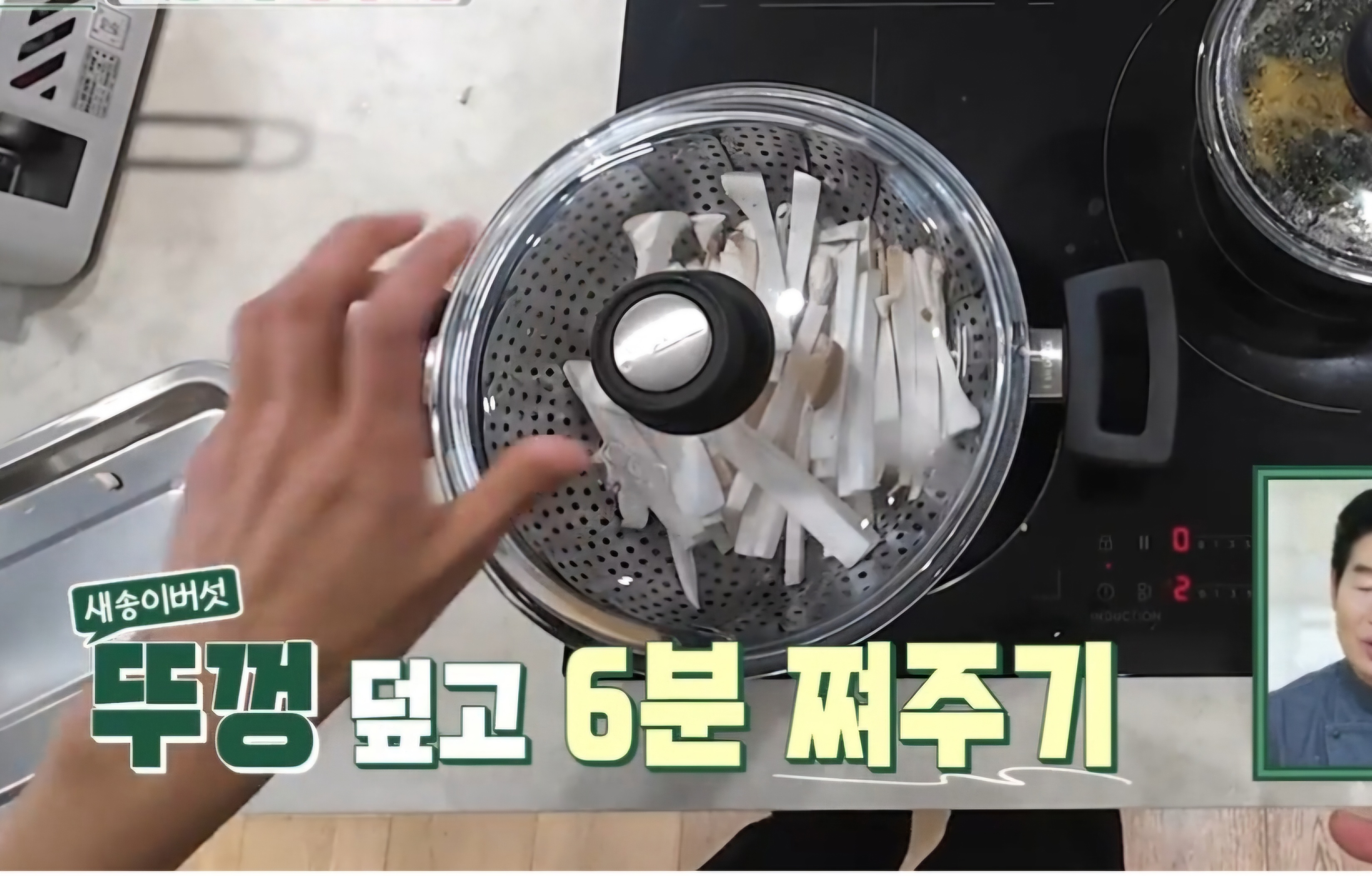 새송이버섯 레시피