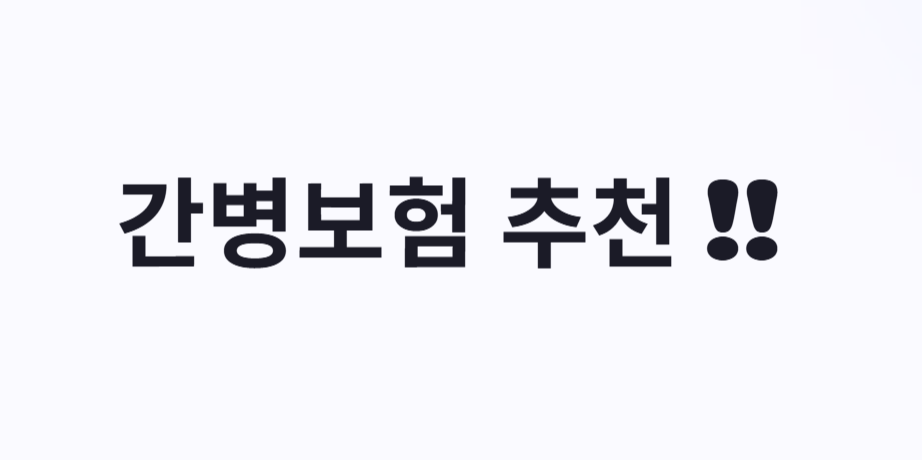 보험