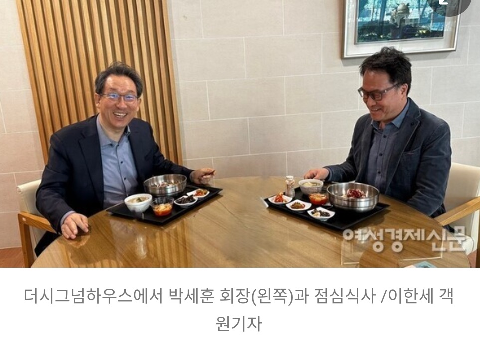 이웃집-백만장자-박세훈-