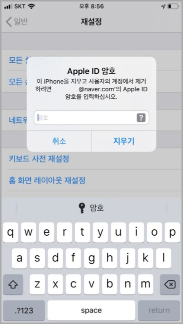 아이폰 암호 입력