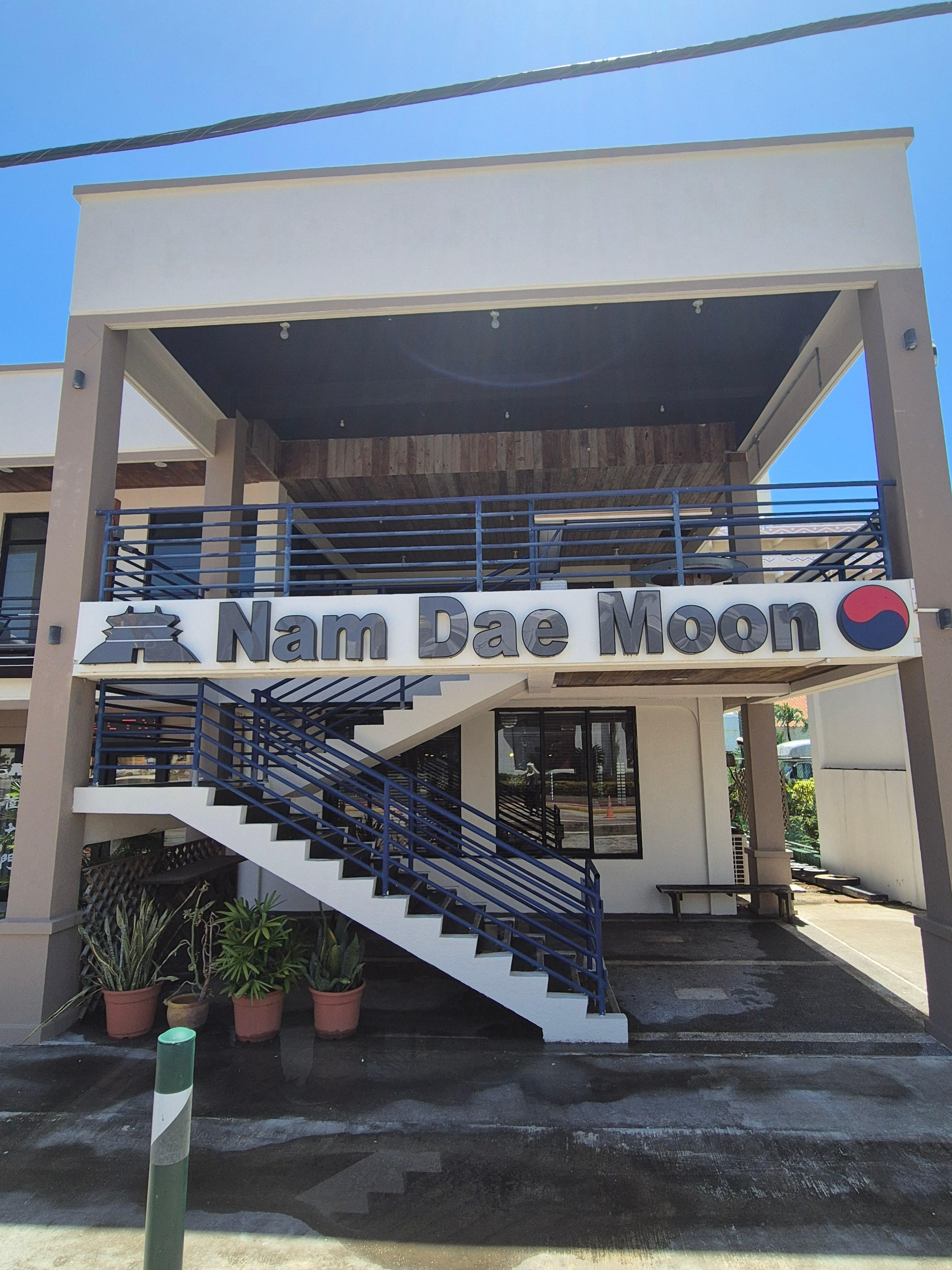 남대문식당 외부 사진