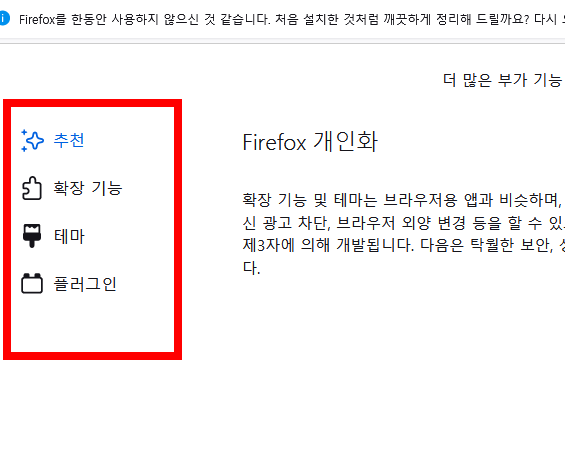 파이어폭스 다운로드 방법