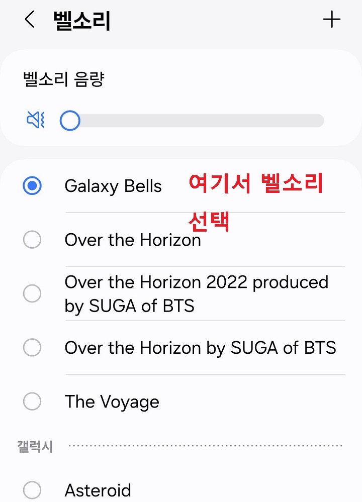 벨소리 페이지 선택 페이지 보임