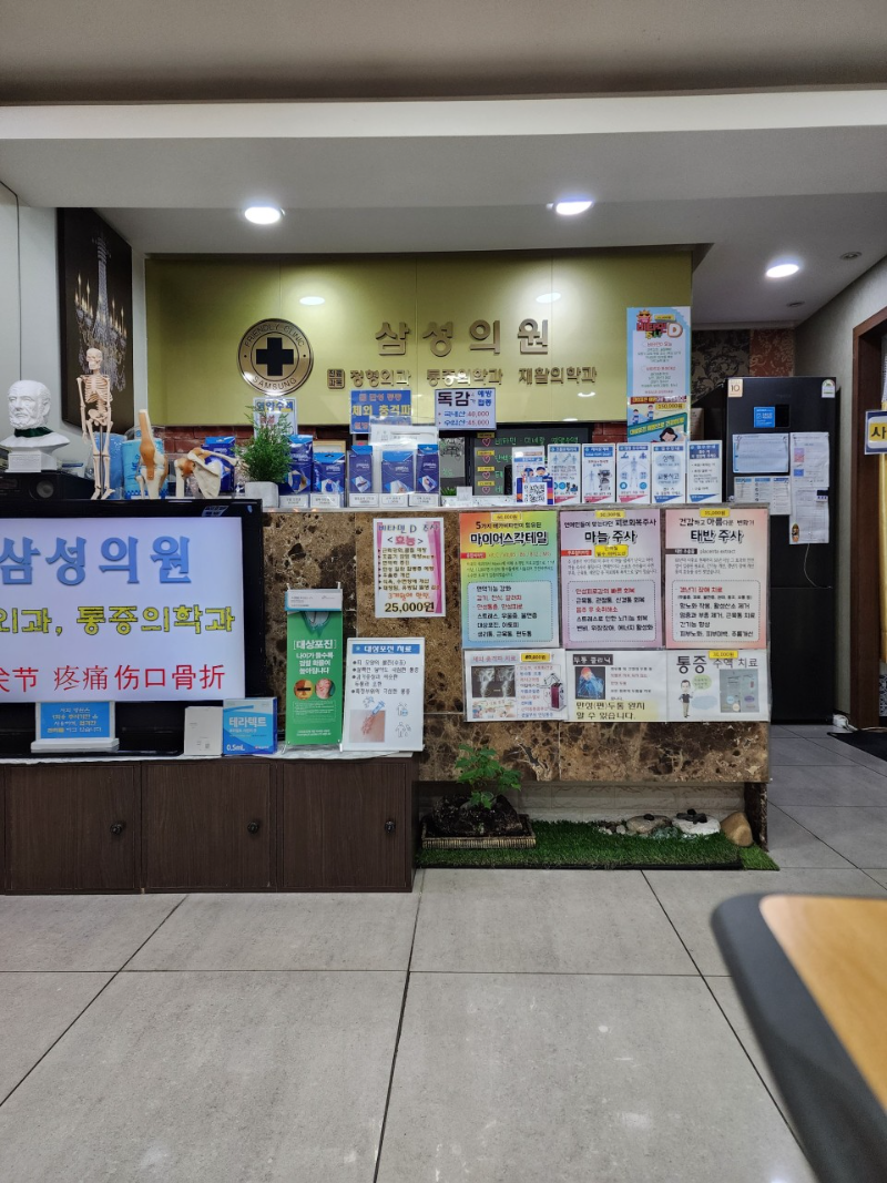 영등포구 당산2동 정형외과 유명하고 잘하는 곳 추천 TOP 5