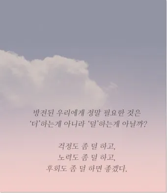 오늘 아침 인사 이미지 아침 인사로 좋은 글 모음집_20