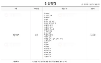 공임나라 홈페이지 바로가기 완벽 이용 가이드_8